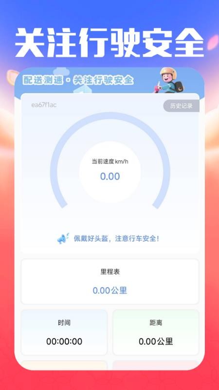外卖众包配送app下载官网版