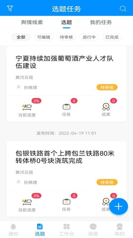 黄河一线app官方版下载