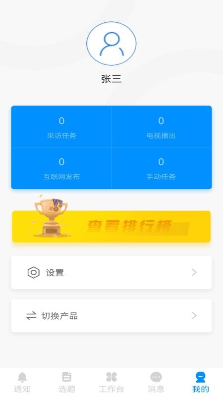 黄河一线app官方版下载