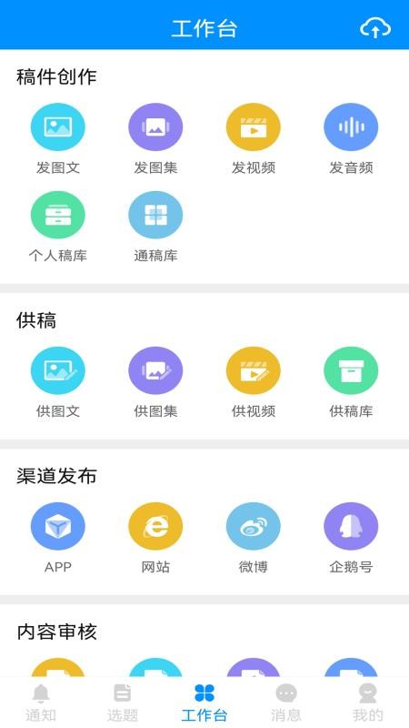黄河一线app官方版下载