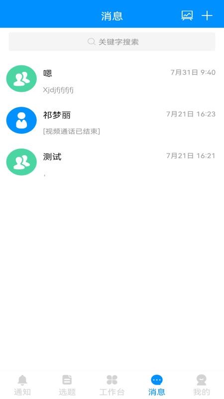 黄河一线app官方版下载