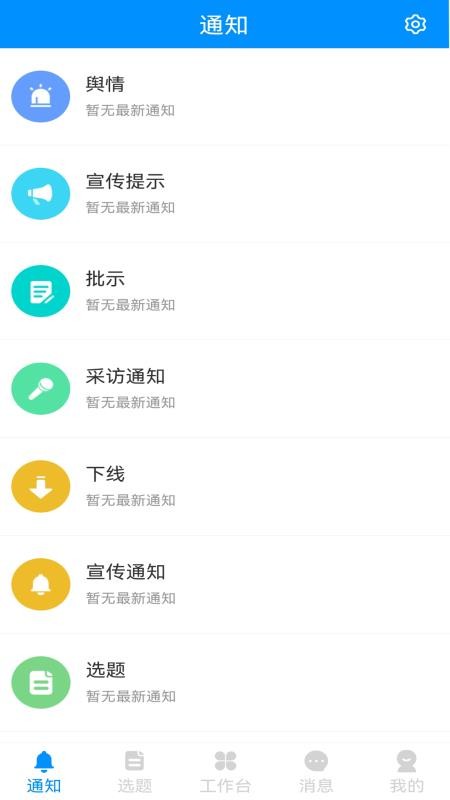 黄河一线app官方版下载