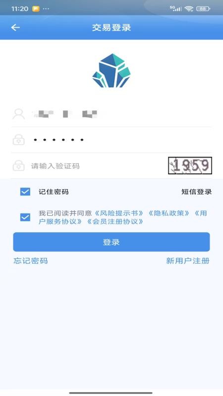 重晶石供应链app最新版下载