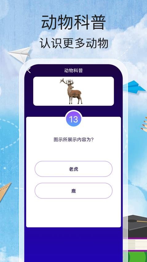 答题小诸葛免费版