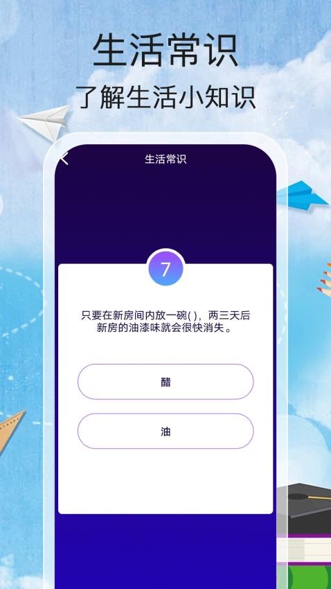 答题小诸葛免费版