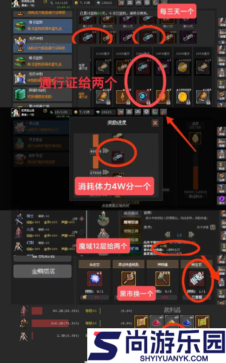 魔法之路转生石怎么获得