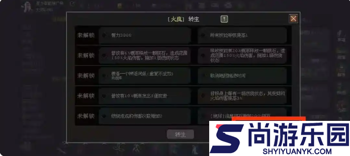 魔法之路转生石怎么获得