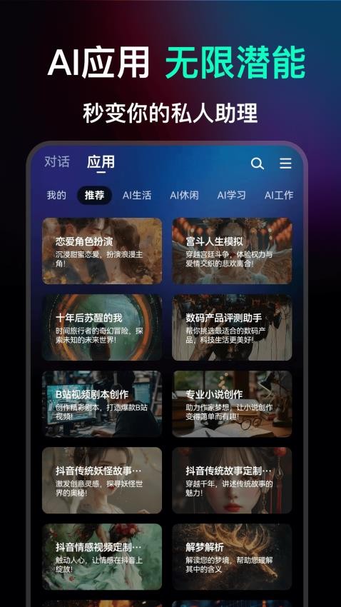 Chat Great软件下载