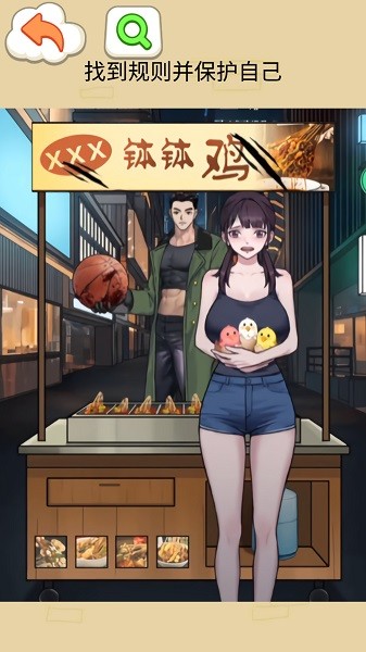钵钵鸡怪谈下载手机版