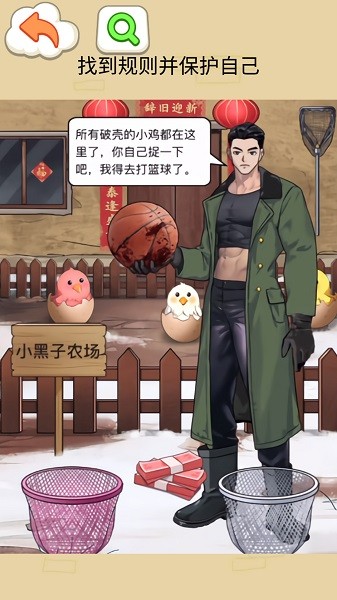 钵钵鸡怪谈下载手机版