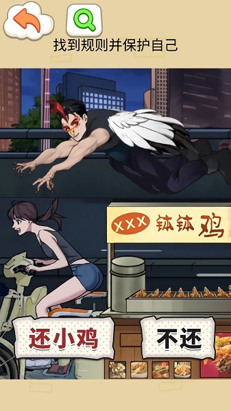 钵钵鸡怪谈下载手机版