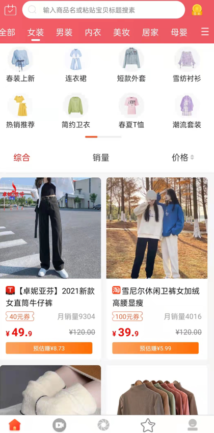 一起网购手机版