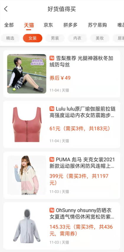 一起网购手机版