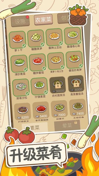 小小农庄主游戏下载