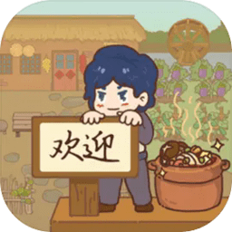 小小农庄主小游戏