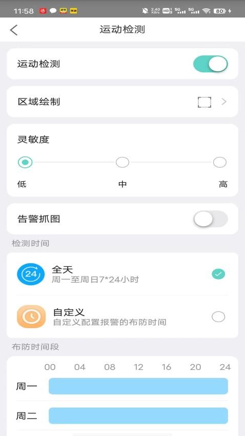 gagaview官方版下载