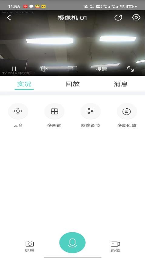 gagaview官方版下载
