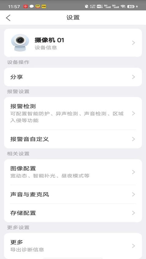 gagaview官方版下载