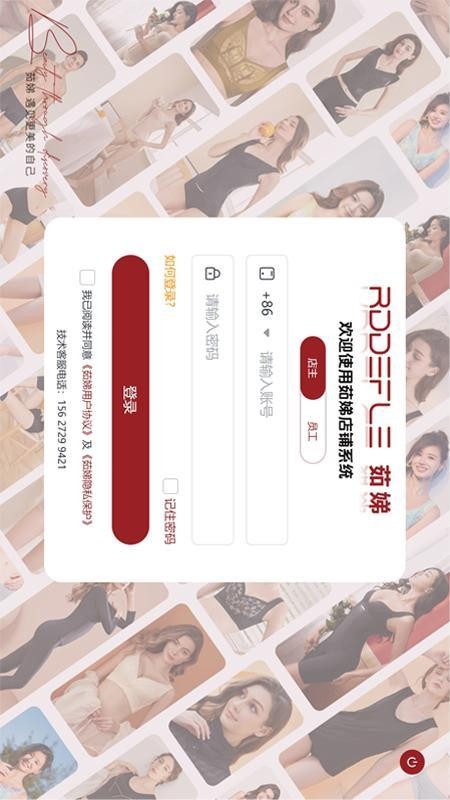茹娣店铺收银app下载官网版