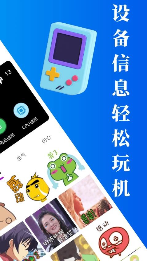 甲壳虫助手免费版