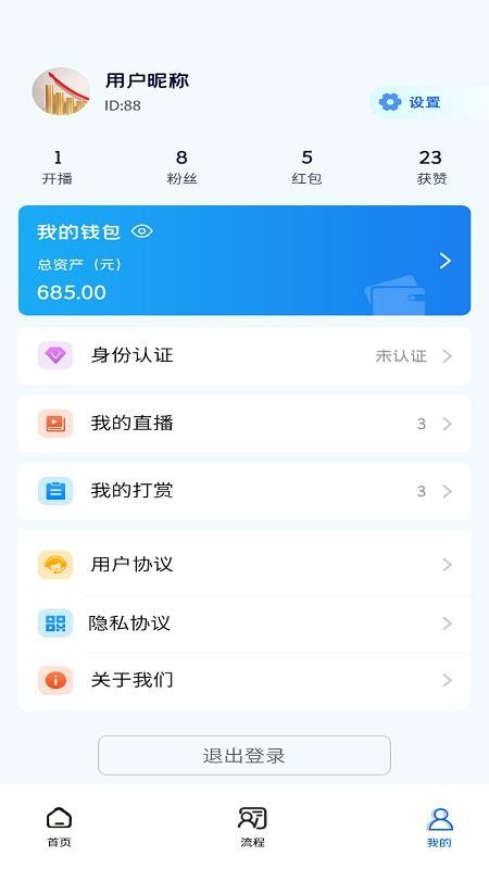 耳伴最新版