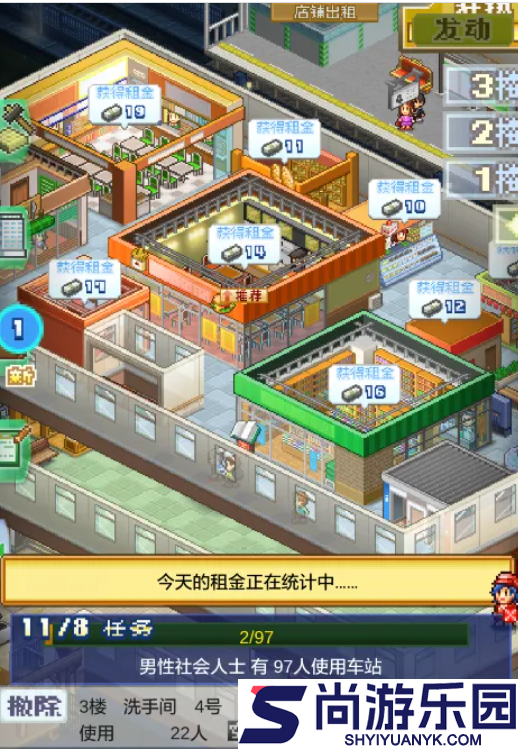箱庭都市布局图攻略