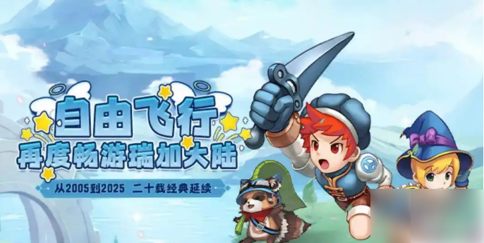 飞飞重逢手游如何搬砖-飞飞重逢搬砖攻略介绍