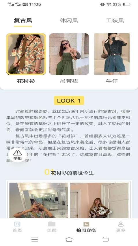 绽影免费相机手机版APP下载