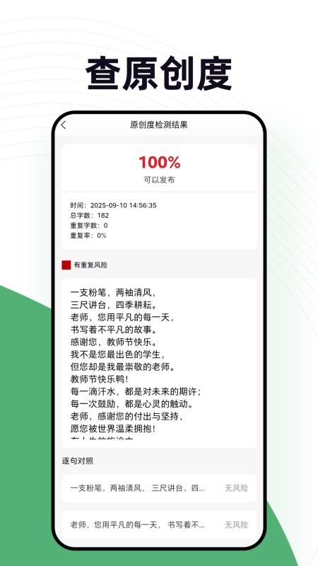 零客查词软件