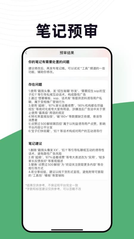零客查词软件