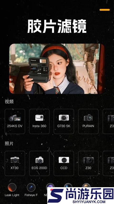 复古胶片CCD相机最新版APP下载