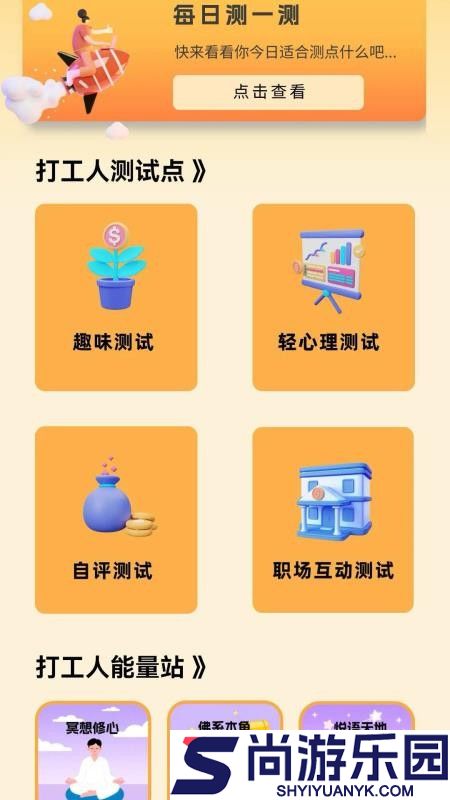 聪明小问答官方版APP下载