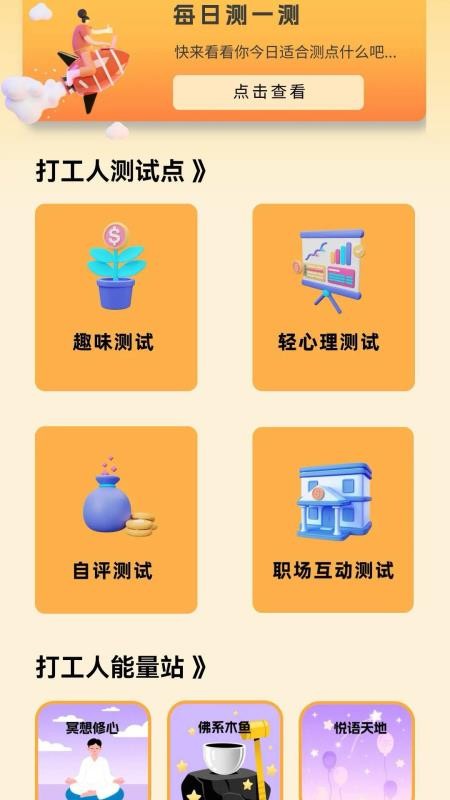 聪明小问答手机版