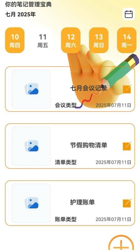 聪明小问答手机版