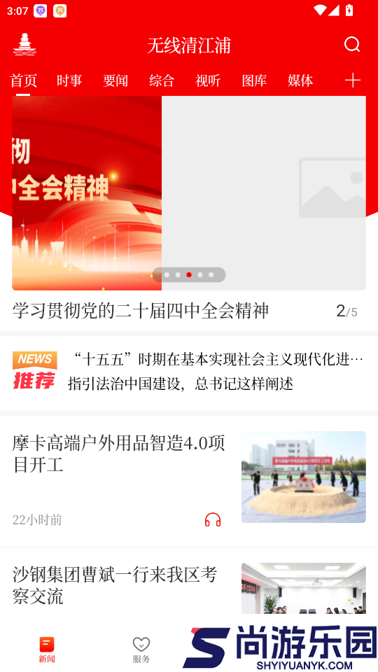 无线清江浦app下载