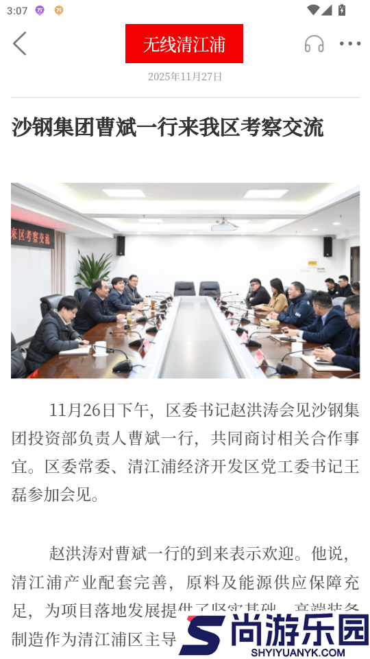 无线清江浦app下载