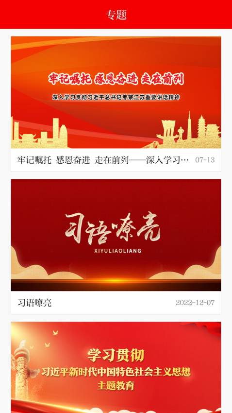 无线清江浦app下载