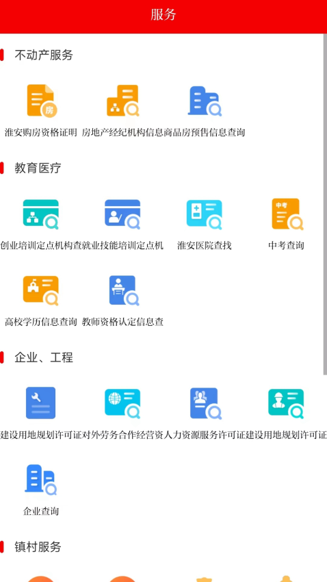 无线清江浦app下载