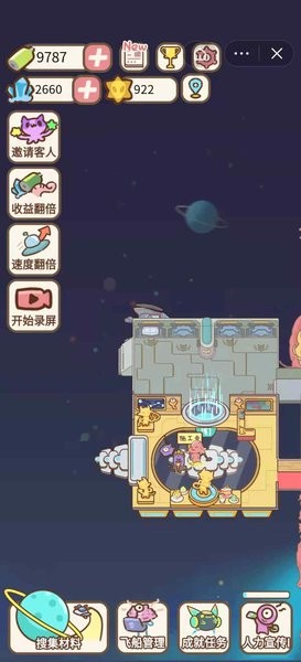 宇宙俱乐部游戏