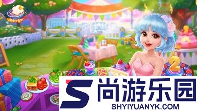 美食小当家兑换码永久合集