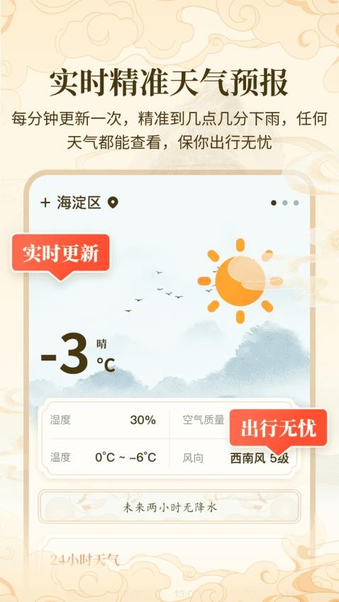 万年历吉日宝典DAY官方版下载