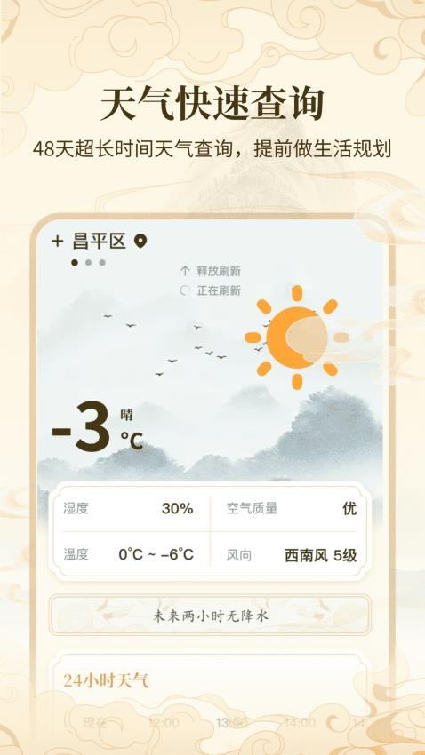 万年历吉日宝典DAY官方版下载