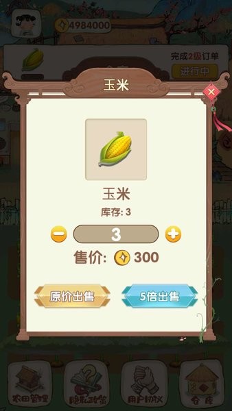 我在古代有块地正版