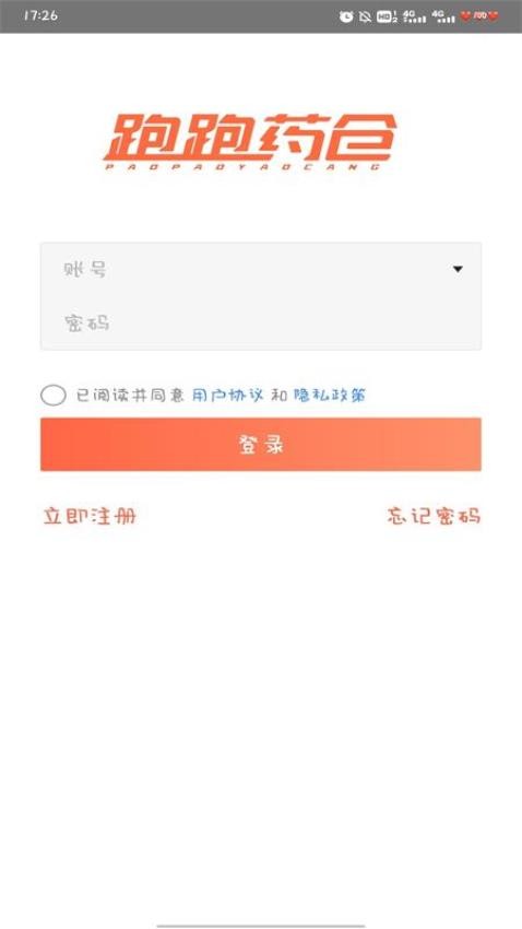 跑跑药仓软件app