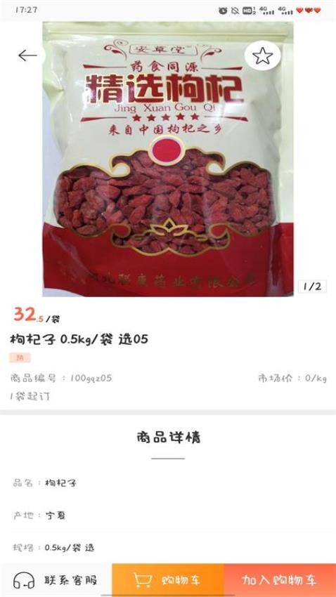 跑跑药仓软件app