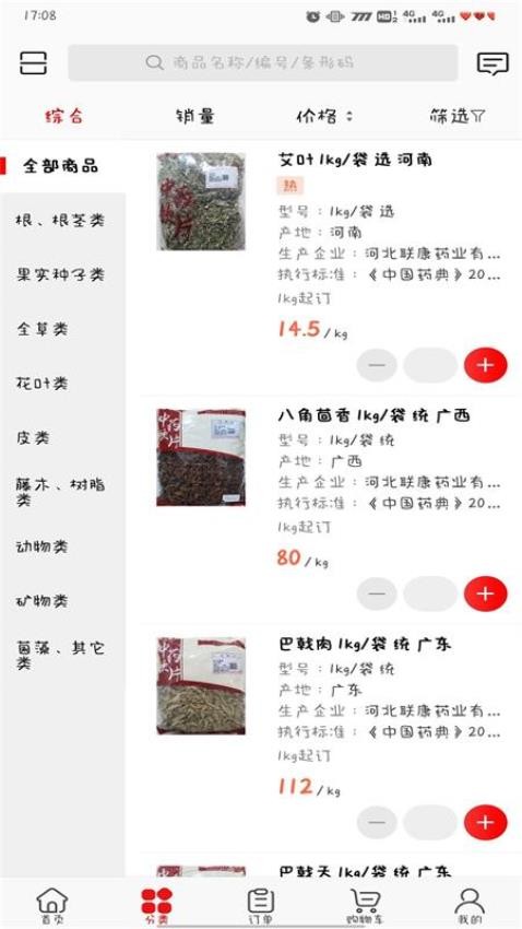 跑跑药仓软件app