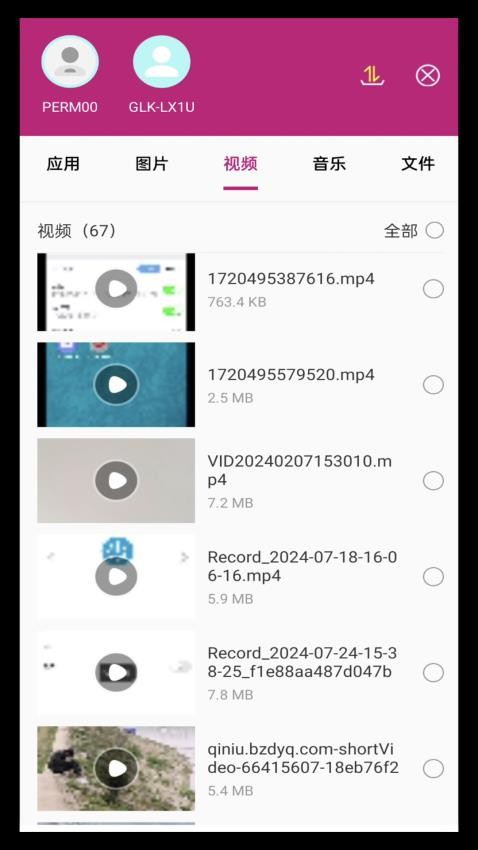 wifi文件互传官网版