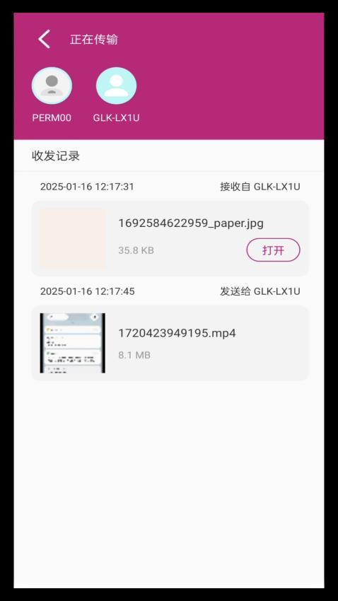 wifi文件互传官网版
