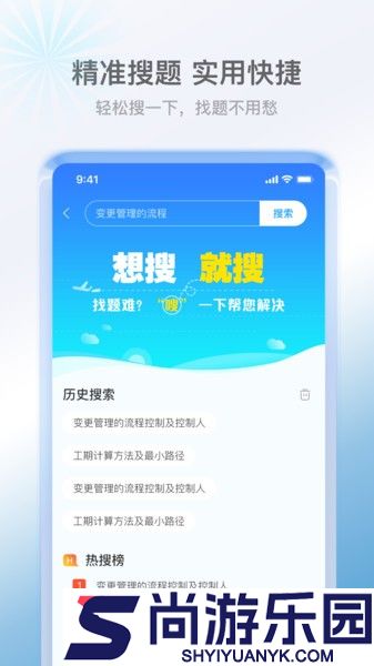 软考小课堂软件下载