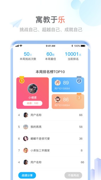 软考小课堂软件下载